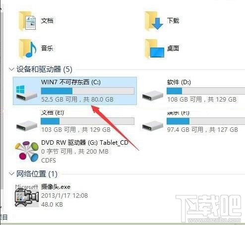 升級(jí)安裝Win10系統(tǒng)后速度慢了怎么辦？ 升級(jí)Win10系統(tǒng)后變慢怎么辦