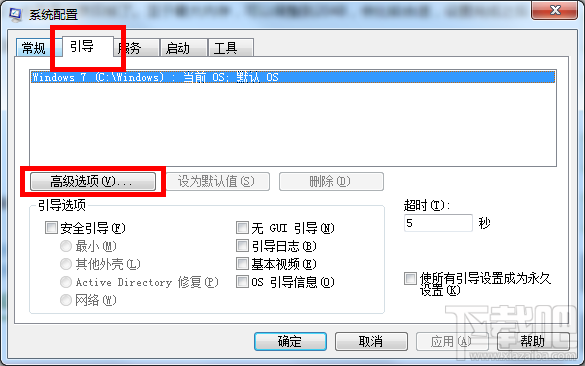 Win7系統(tǒng)如何開(kāi)啟多核處理器？系統(tǒng)處理器如何開(kāi)啟多核