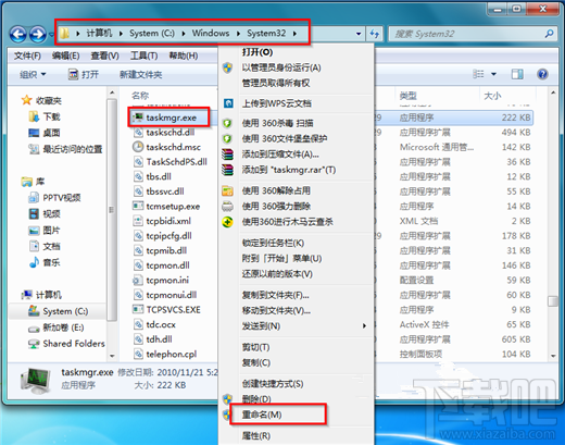 為什么Win7系統(tǒng)的任務(wù)管理器打不開？任務(wù)管理器打不開怎么辦？