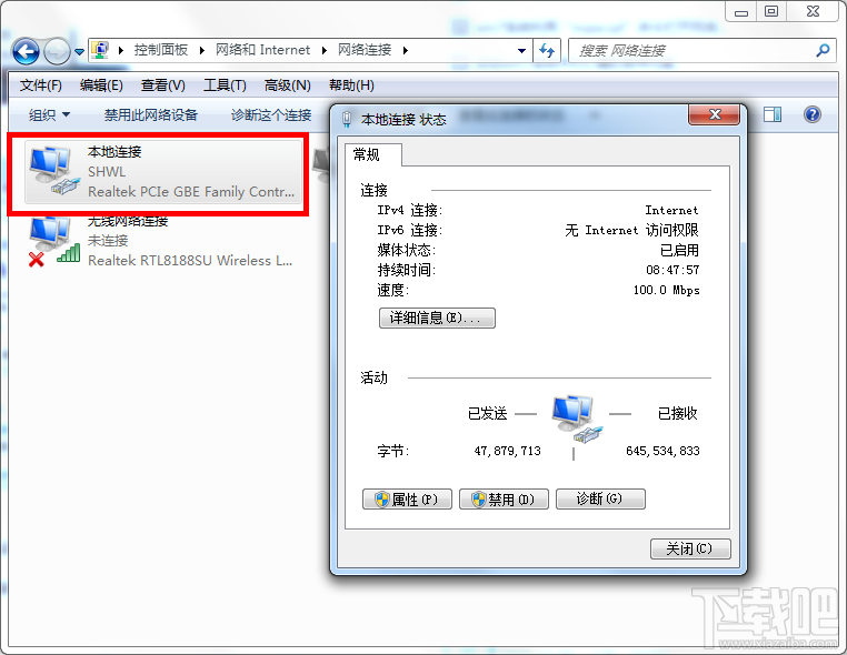 Win7系統(tǒng)怎么手動設(shè)置IP地址？網(wǎng)卡怎么設(shè)置手動IP？電腦怎么設(shè)置IP？