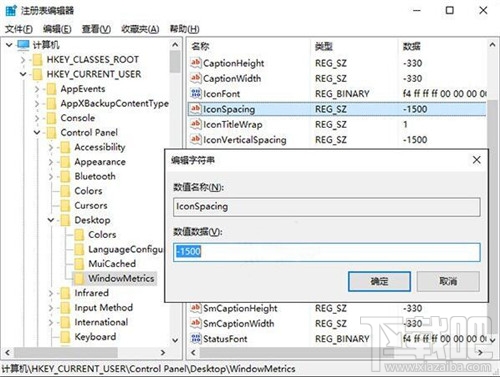 怎么調(diào)整Win10/Win8.1/Win7桌面圖標(biāo)默認(rèn)間距？桌面圖標(biāo)默認(rèn)間距怎么調(diào)