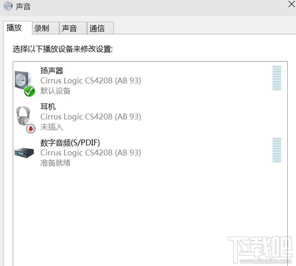 win10系統(tǒng)小娜沒有聲音怎么辦？