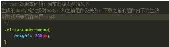 Vue+ElementUI 中級(jí)聯(lián)選擇器Bug問(wèn)題的解決