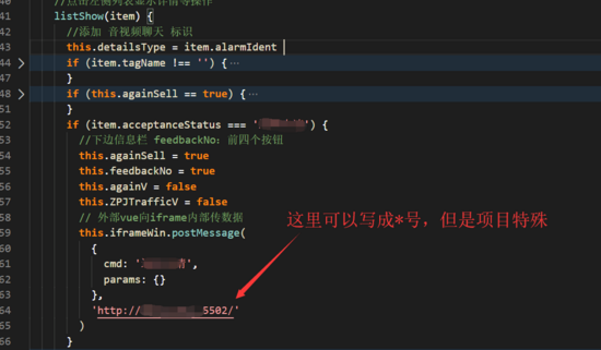 vue與iframe之間的信息交互的實(shí)現(xiàn)