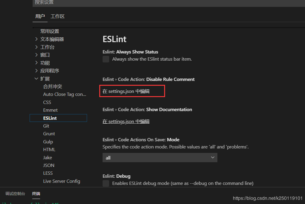 vue+ESLint 配置保存 自動(dòng)格式化代碼