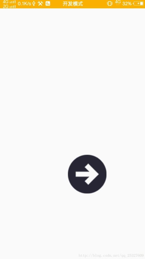 Android實現(xiàn)控件拖動效果
