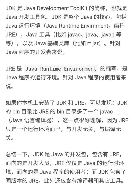 Java不能真正泛型的原因是什么？