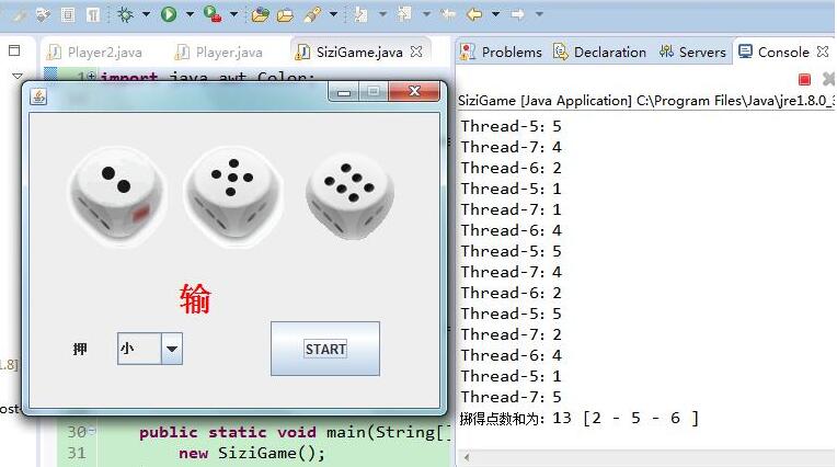 Java實(shí)現(xiàn)擲骰子控制臺和窗體兩種方法