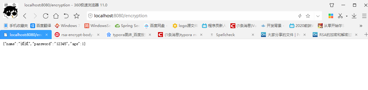 SpringBoot實(shí)現(xiàn)api加密的示例代碼
