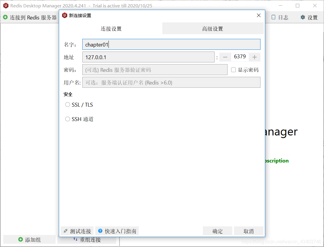 springboot 如何使用jedis連接Redis數(shù)據(jù)庫