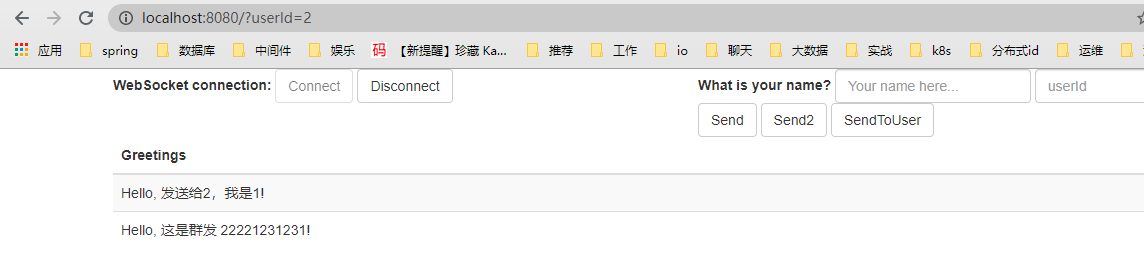 SpringBoot+STOMP協(xié)議實現(xiàn)私聊、群聊