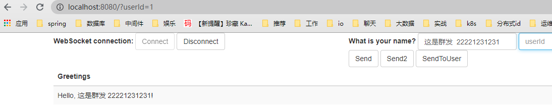 SpringBoot+STOMP協(xié)議實現(xiàn)私聊、群聊