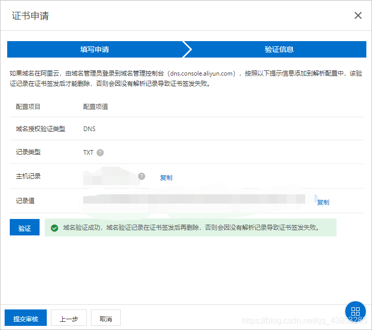 SpringBoot添加SSL證書的方法