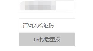 SpringBoot使用榛子云實現手機短信發送驗證碼