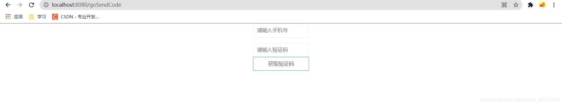 SpringBoot使用榛子云實現手機短信發送驗證碼