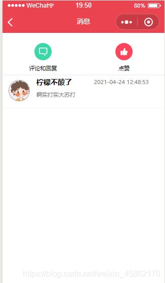 SpringBoot中webSocket實現(xiàn)即時聊天