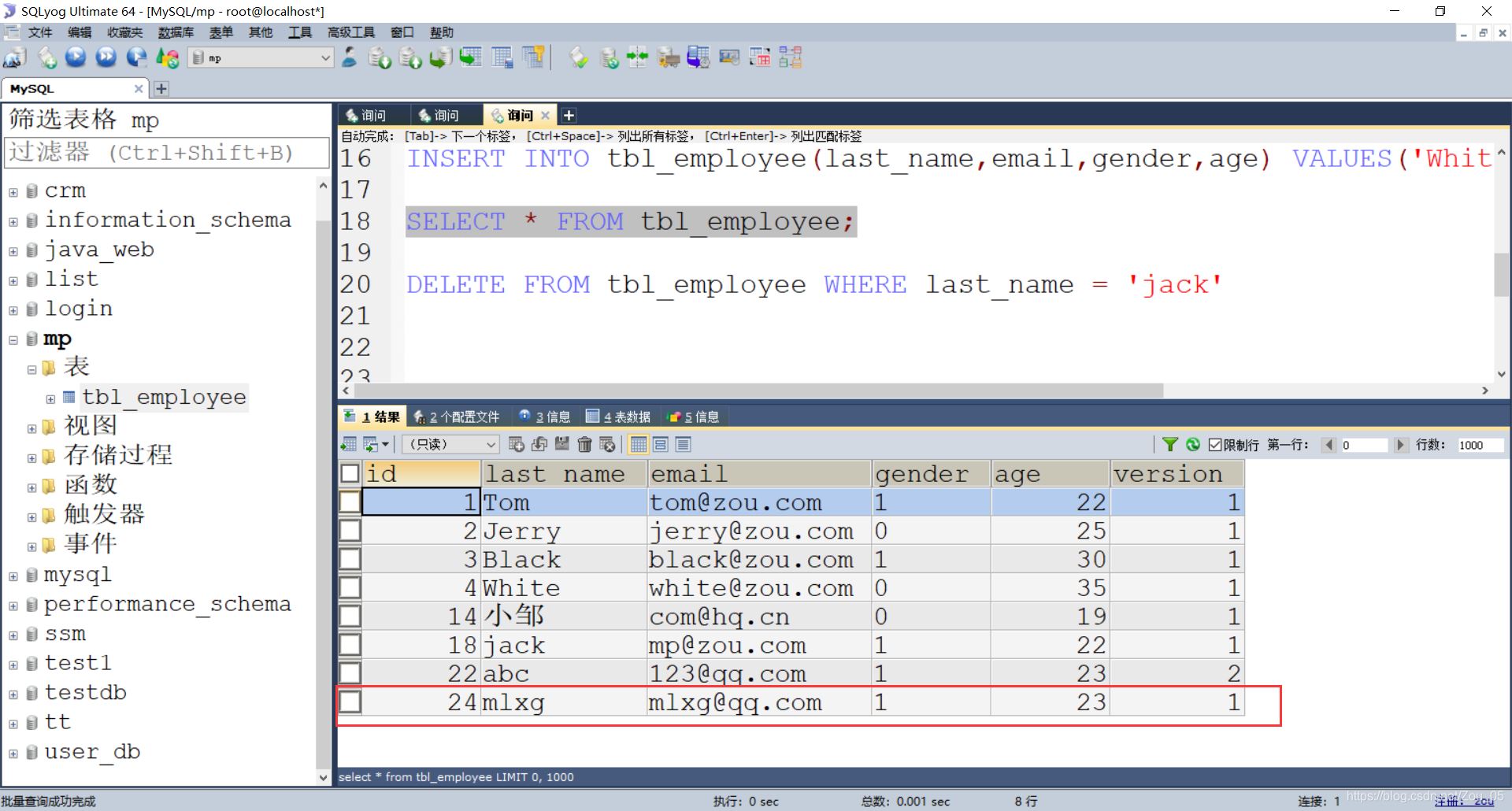使用springboot整合mybatis-plus實現數據庫的增刪查改示例