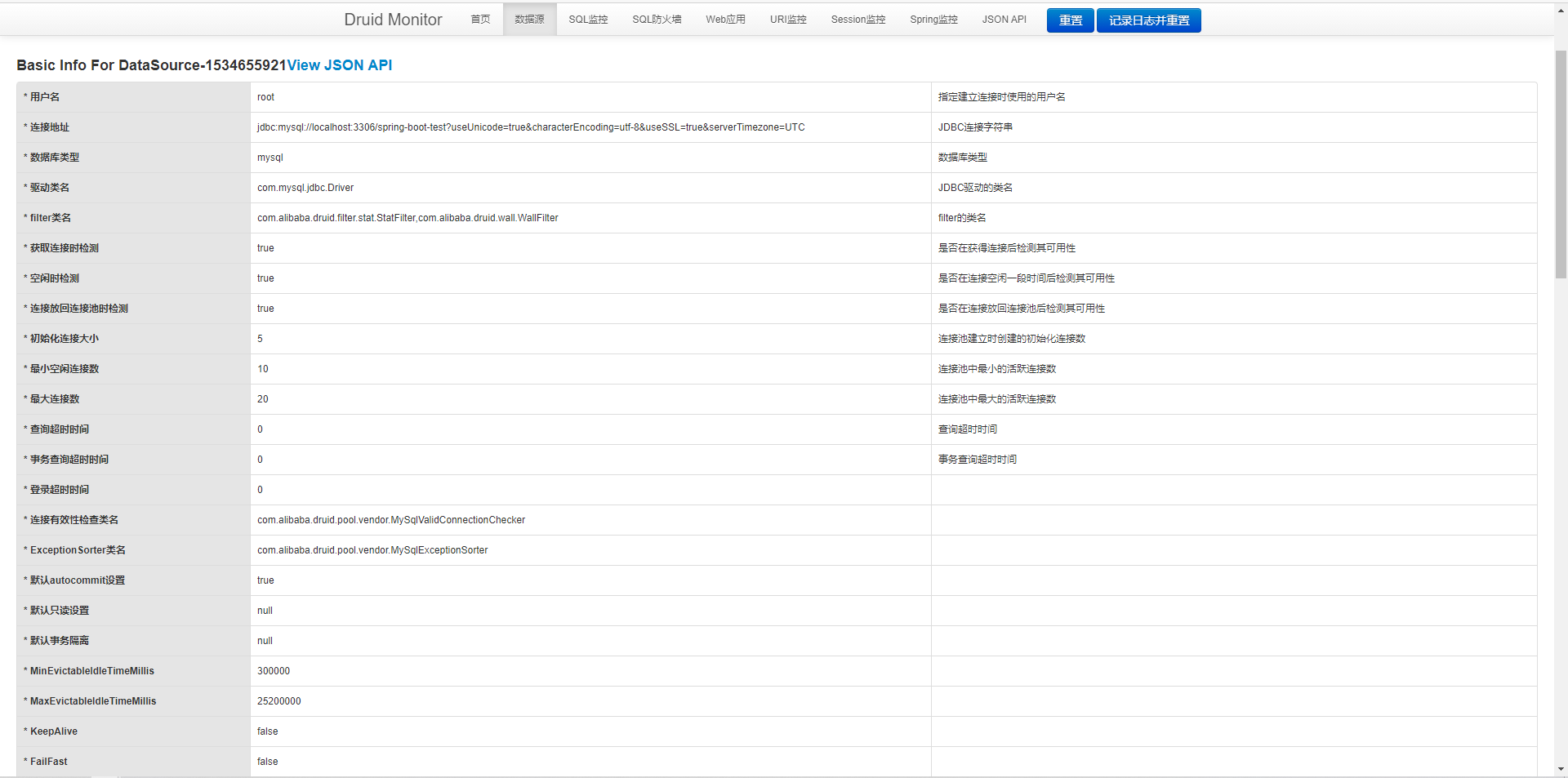 springboot項(xiàng)目整合druid數(shù)據(jù)庫(kù)連接池的實(shí)現(xiàn)