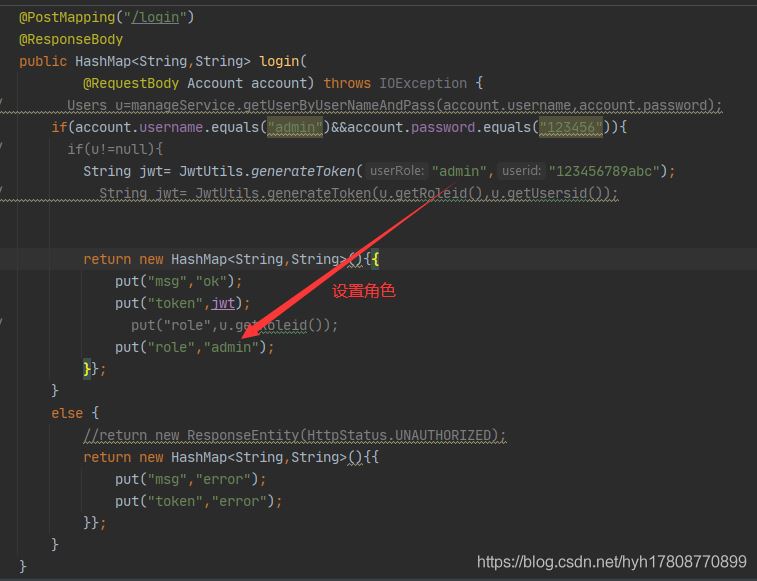 SpringBoot集成Spring security JWT實(shí)現(xiàn)接口權(quán)限認(rèn)證