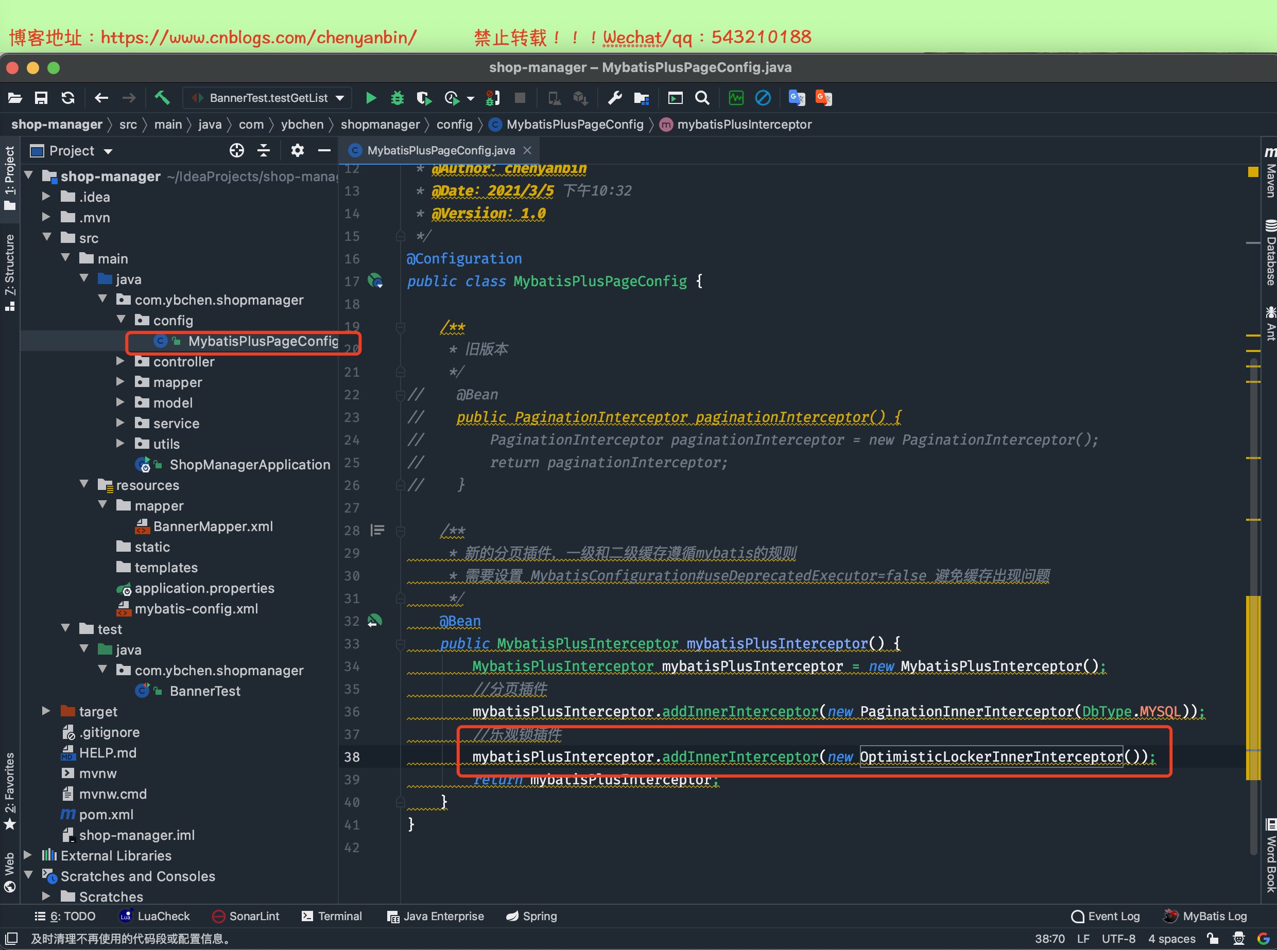 SpringBoot 開(kāi)發(fā)提速神器 Lombok+MybatisPlus+SwaggerUI
