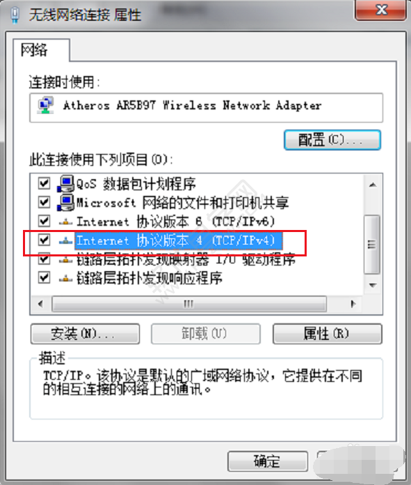 win7無線網(wǎng)絡連接不可用怎么辦