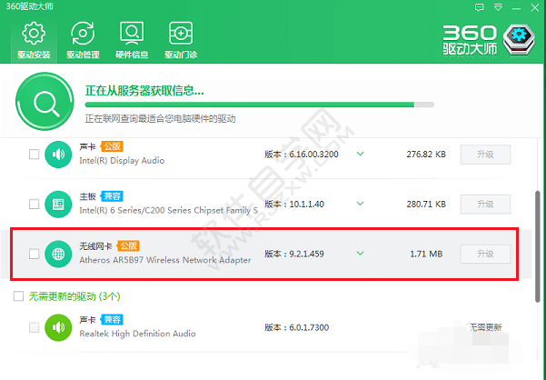 win7無線網(wǎng)絡連接不可用怎么辦