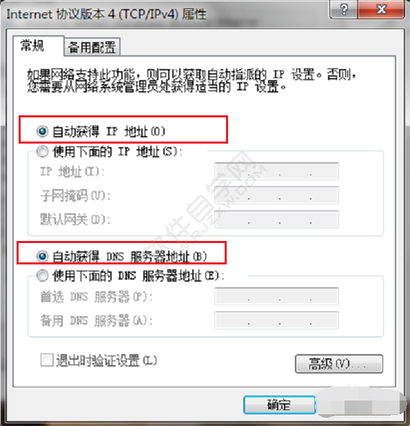 win7無線網(wǎng)絡連接不可用怎么辦