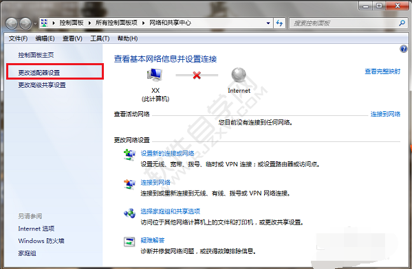 win7無線網(wǎng)絡連接不可用怎么辦
