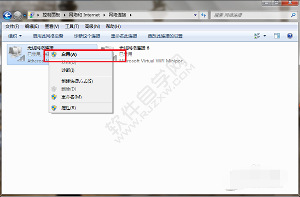 win7無線網(wǎng)絡連接不可用怎么辦