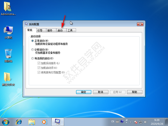 怎么修改win7系統(tǒng)開機(jī)啟動項
