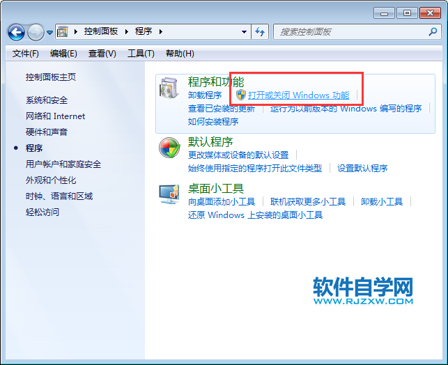 win7顯示依賴服務或組無法啟動