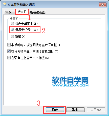 win7系統沒有語言欄怎么解決