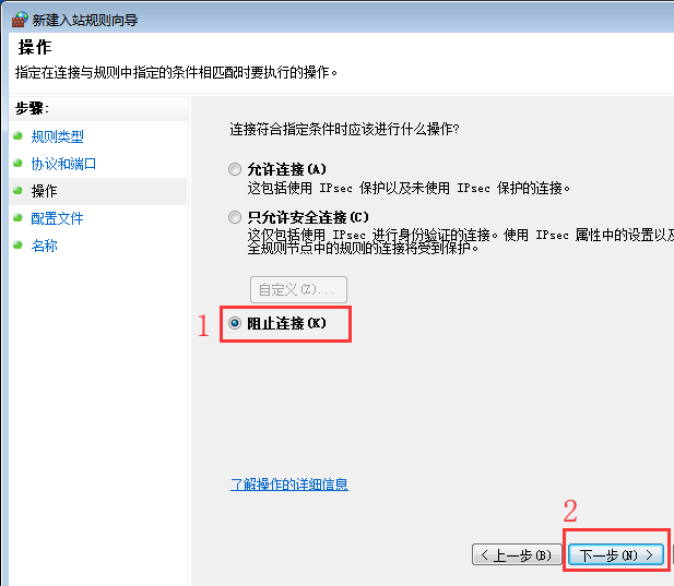 win7系統關閉135端口的方法