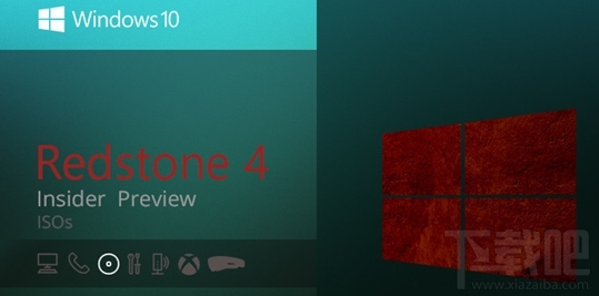 Win 10 RS4首個(gè)ISO鏡像怎么下載？Win 10 RS4首個(gè)ISO鏡像下載地址