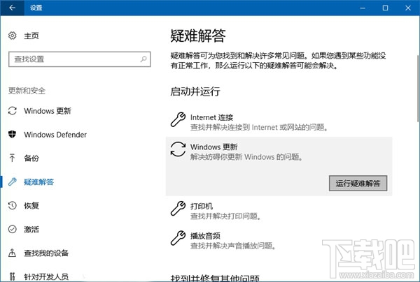 Win10創(chuàng)意者秋季版出現(xiàn)0x80245006錯誤怎么辦 0x80245006錯誤解決方法