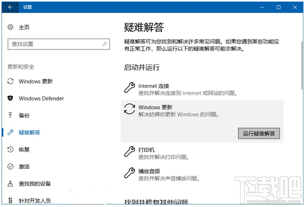Win10創(chuàng)意者秋季版常見(jiàn)問(wèn)題有哪些?Win10創(chuàng)意者更新出現(xiàn)問(wèn)題怎么辦?