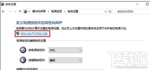 win10怎樣關(guān)閉快速啟動(dòng)提高開(kāi)機(jī)速度?win10關(guān)閉快速啟動(dòng)教程