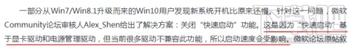 Win10系統(tǒng)更新后開機(jī)變慢怎么辦?Win10開機(jī)變慢處理教程