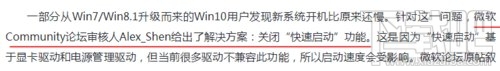 Win10系統(tǒng)更新后開機(jī)變慢怎么辦？Win10開機(jī)變慢處理教程