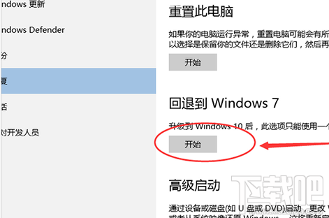 win10怎么還原成win7？win10還原成win7具體方法