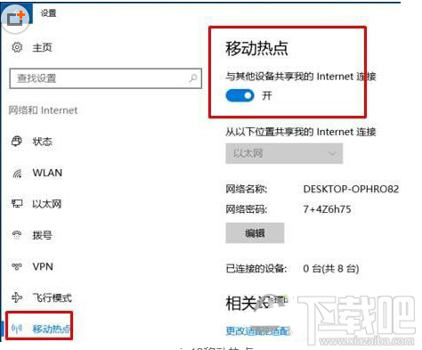 騰訊全民WIFI在WIN10中創建失敗怎么辦？騰訊全民WIFI在WIN10中創建失敗解決方法