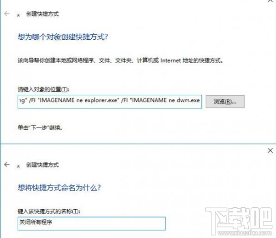Win10怎么一鍵關(guān)閉所有程序？Win10一鍵關(guān)閉所有程序操作方法