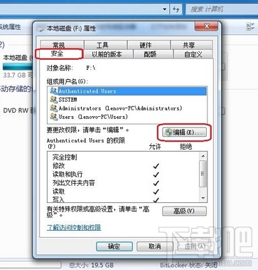windows everyone權(quán)限的設置方法