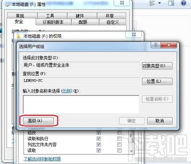 windows everyone權(quán)限的設置方法