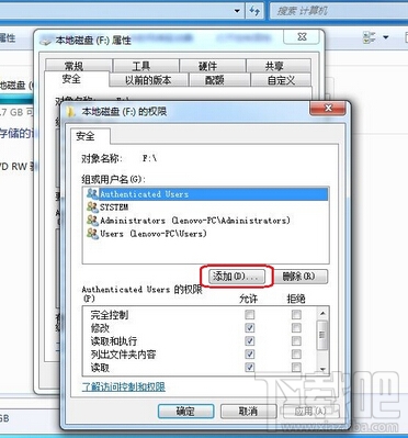 windows everyone權(quán)限的設置方法