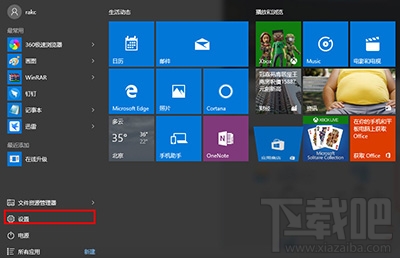 Win10創(chuàng)意者網(wǎng)絡共享徹底關(guān)閉方法