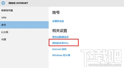 Win10創(chuàng)意者網(wǎng)絡共享徹底關(guān)閉方法