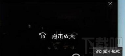 win10創意者畫中畫怎么設置？win10創意者如何開啟畫中畫？