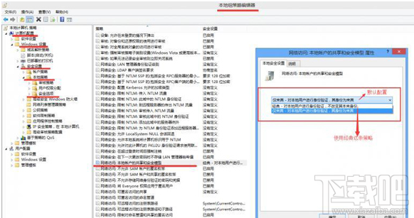 Win10創(chuàng)意者遠(yuǎn)程桌面提示“憑證不工作”？