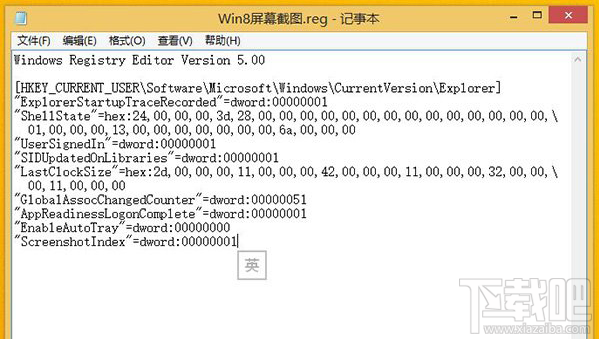 Win10創(chuàng)意者屏幕截圖名稱始終從1計數(shù)怎么設置